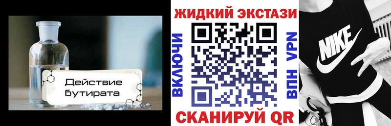 Бутират бутик  гидра   Сельцо 