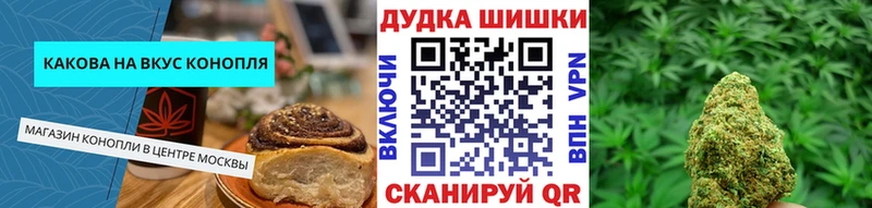 Canna-Cookies конопля  наркошоп  Сельцо 