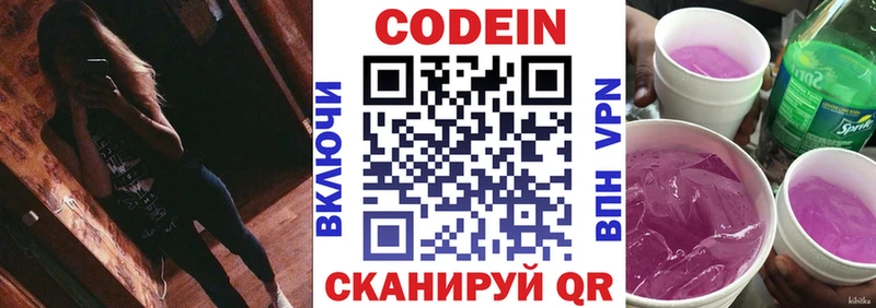 Кодеиновый сироп Lean Purple Drank  Сельцо 