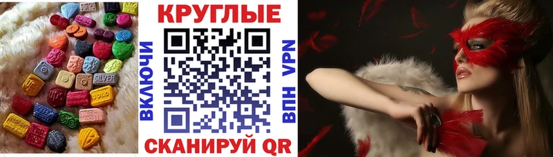 Экстази 250 мг  Сельцо 
