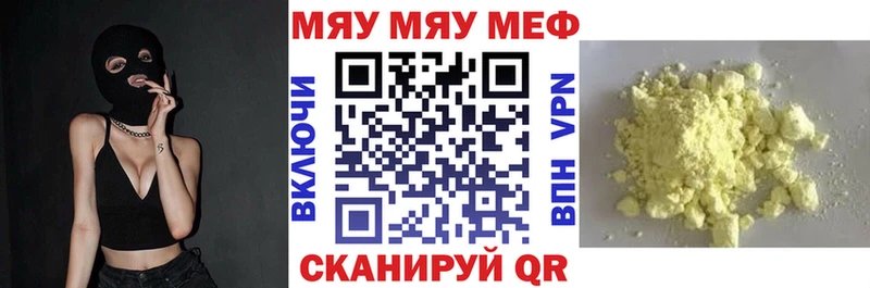 Меф mephedrone  Сельцо 