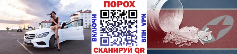 Метамфетамин пудра Сельцо