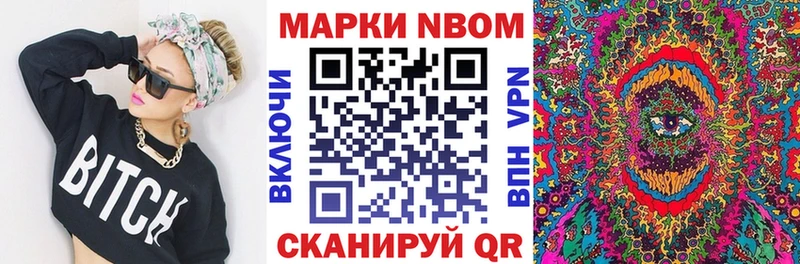 Марки NBOMe 1500мкг  MEGA   Сельцо 